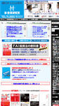 Mobile Screenshot of h-iro.co.jp